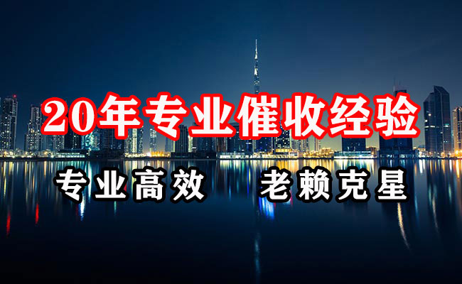 南靖清账公司